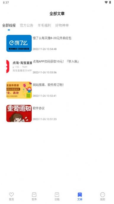 联动软件库.jpg