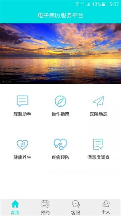 电子病历系统(3)