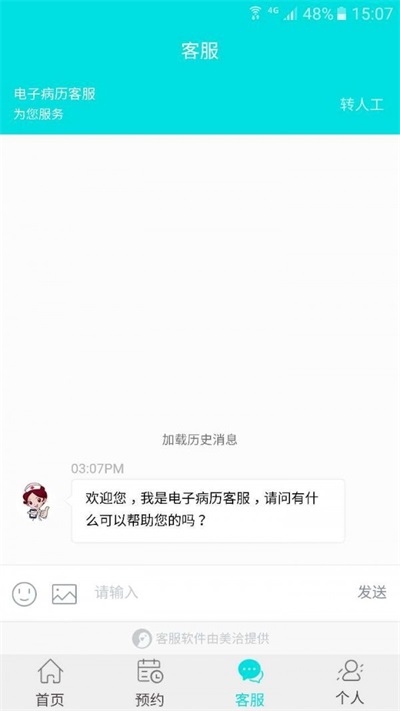 电子病历系统.jpg