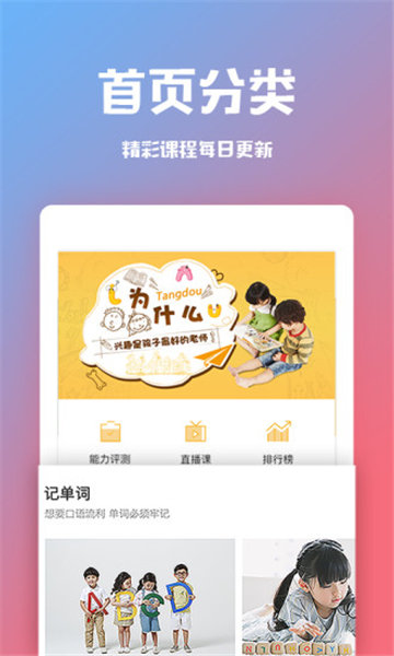 糖豆外语(1)