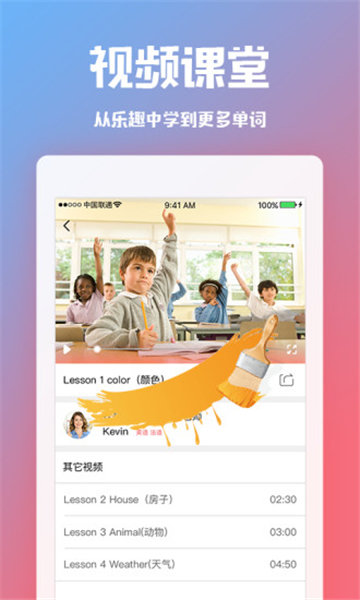 糖豆外语(3)