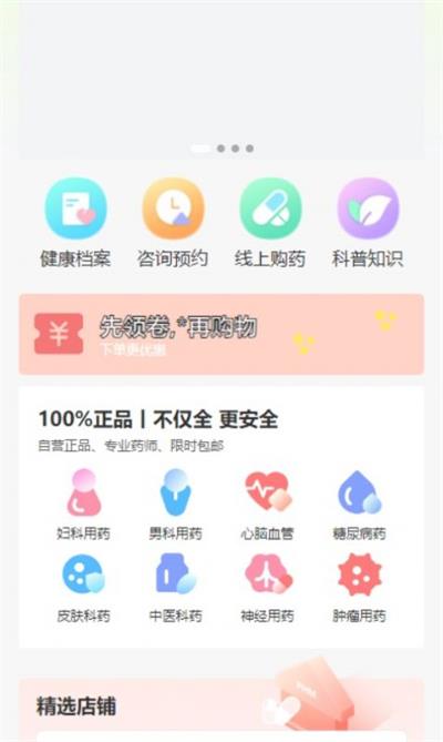 N家医药商城(1)
