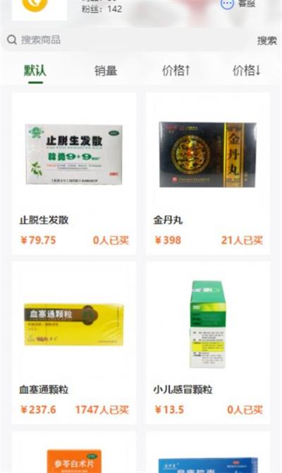 N家医药商城(2)