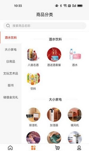 八盟商城(1)