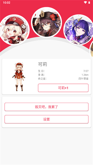 原神桌宠q版(2)