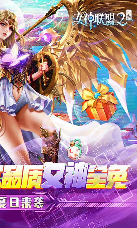 女神 联盟2(GM打金版)(4)