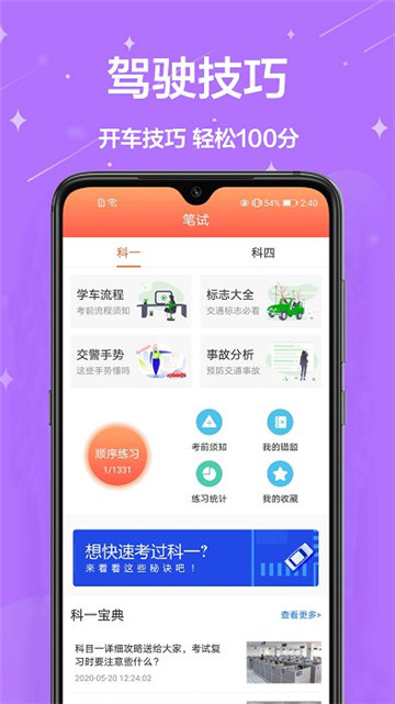 驾考中心(2)