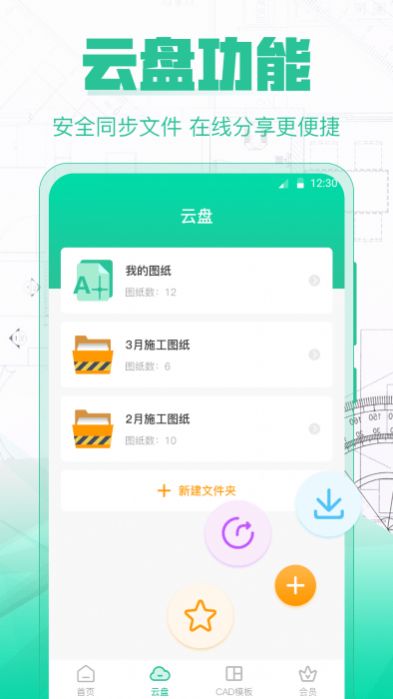 cad极速看图王(1)