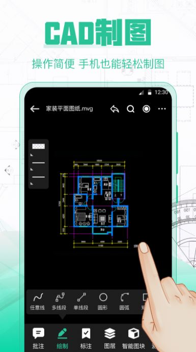 cad极速看图王(3)