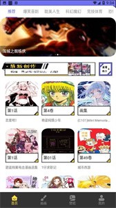 弗士漫画屋免费版(3)