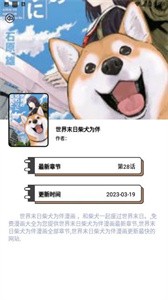 弗士漫画屋免费版.jpg
