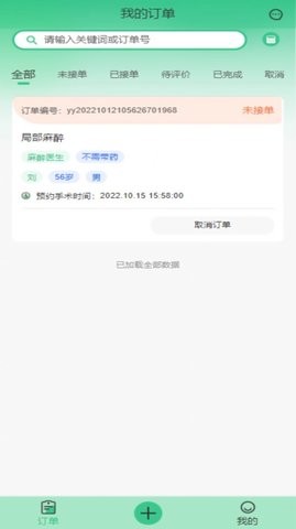 平安医生(2)