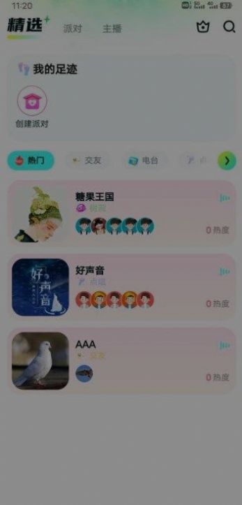 呆呆星球交友(2)