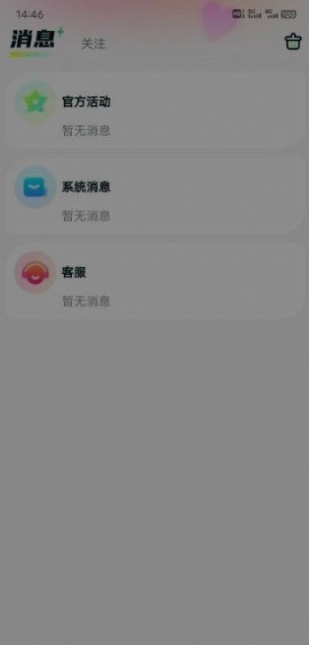 呆呆星球交友(3)