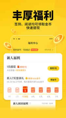 七猫免费小说纯净版(3)
