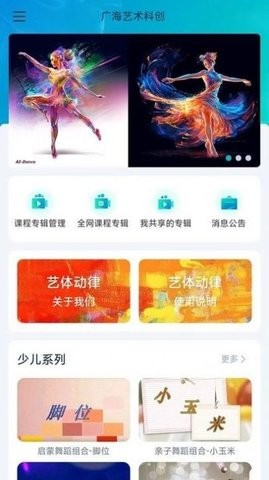 艺体动律(3)