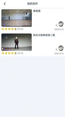 艺体动律(2)