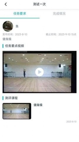 艺体动律(4)