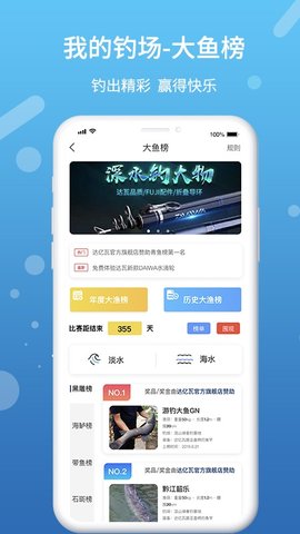 我的钓场(1)