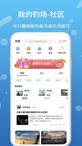我的钓场(2)
