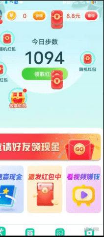 全民走路宝.png