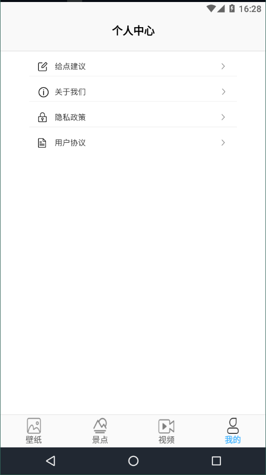 美景秀壁纸.png