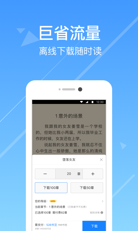 热门小说阅读(1)