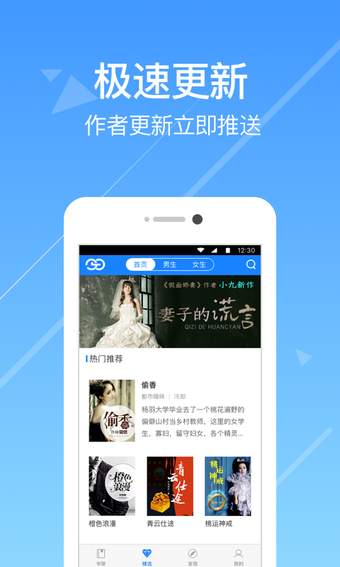 热门小说阅读(2)