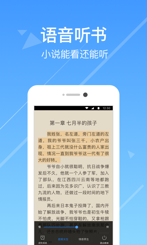 热门小说阅读.png