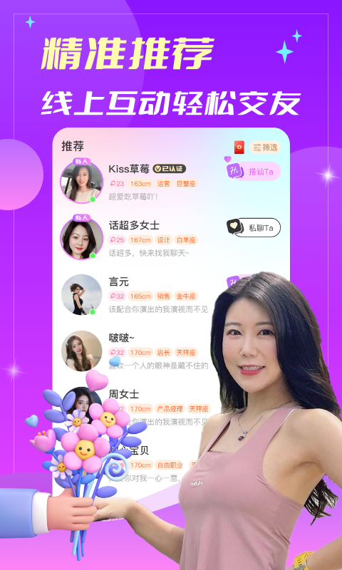 缘分相伴(1)