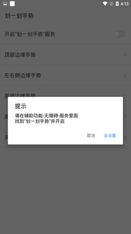 划一划手势(1)