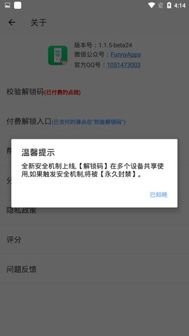 划一划手势(2)