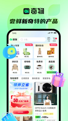 奇物商城.jpg