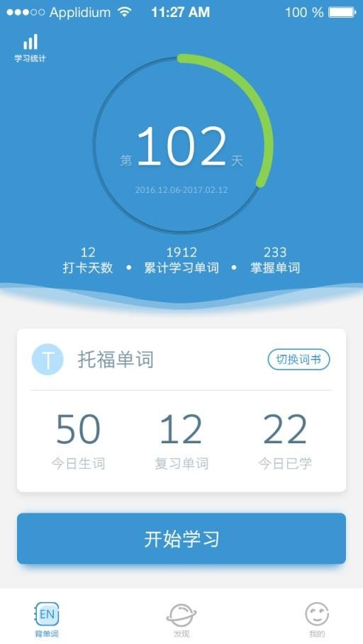 课窝单词(2)