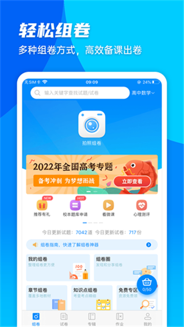 菁优网题库(2)