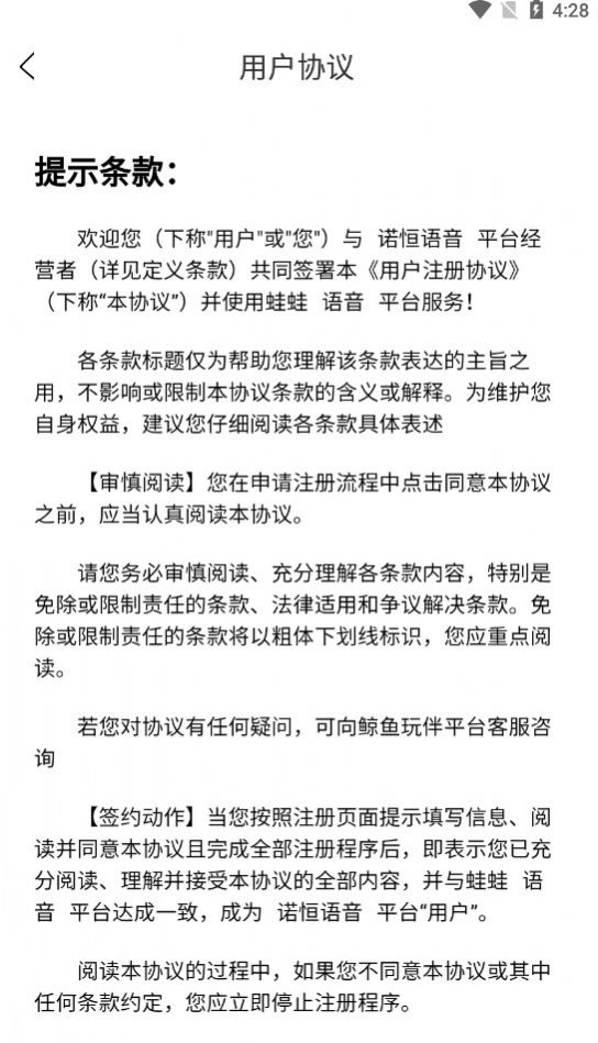 蛙蛙语音(2)