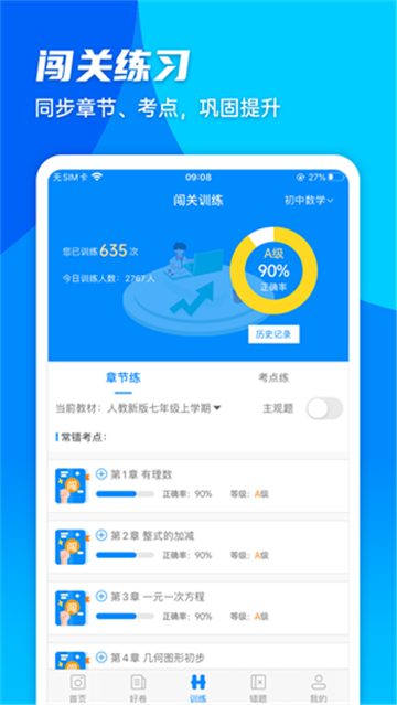 菁优网题库.jpg