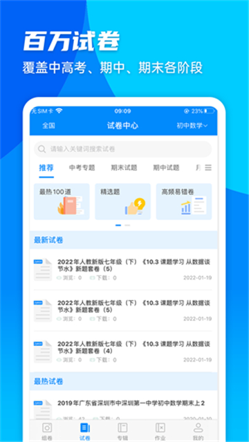 菁优网题库.jpg