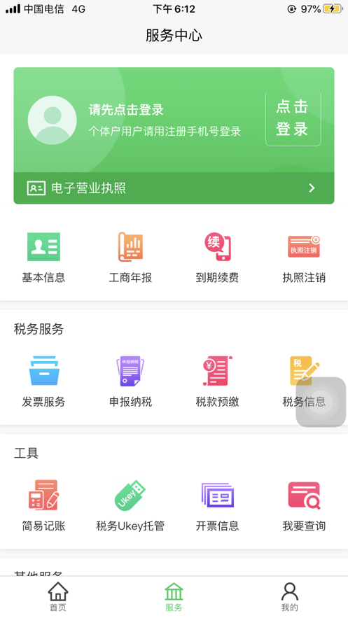 快小商.png