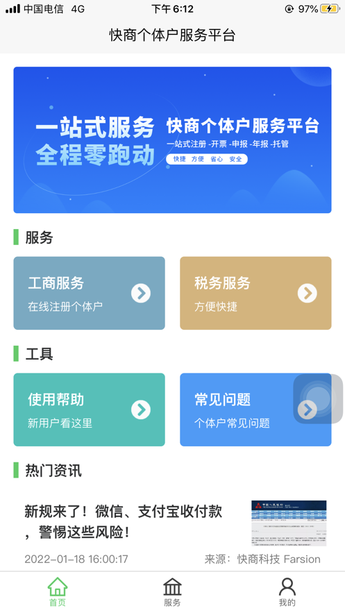 快小商.png
