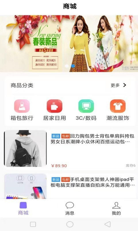 超易购(2)