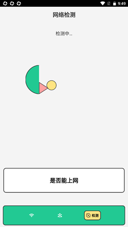 暖心WiFi(1)