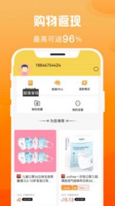 众省钱(3)