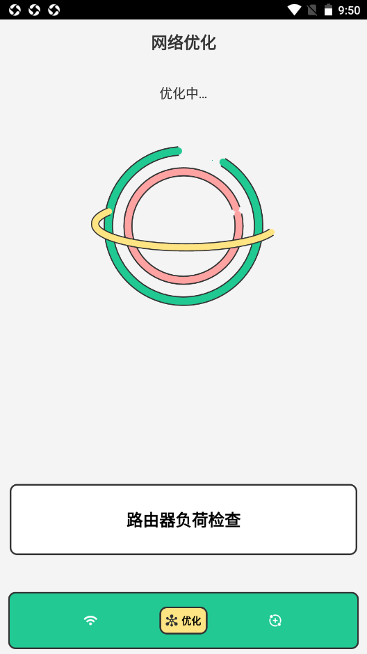 暖心WiFi.png