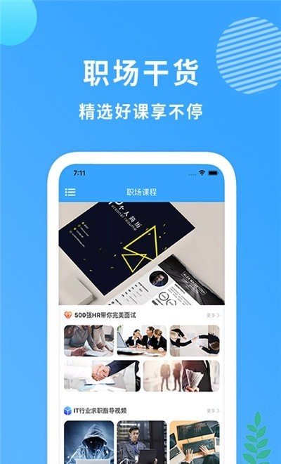 完美简历制作(3)