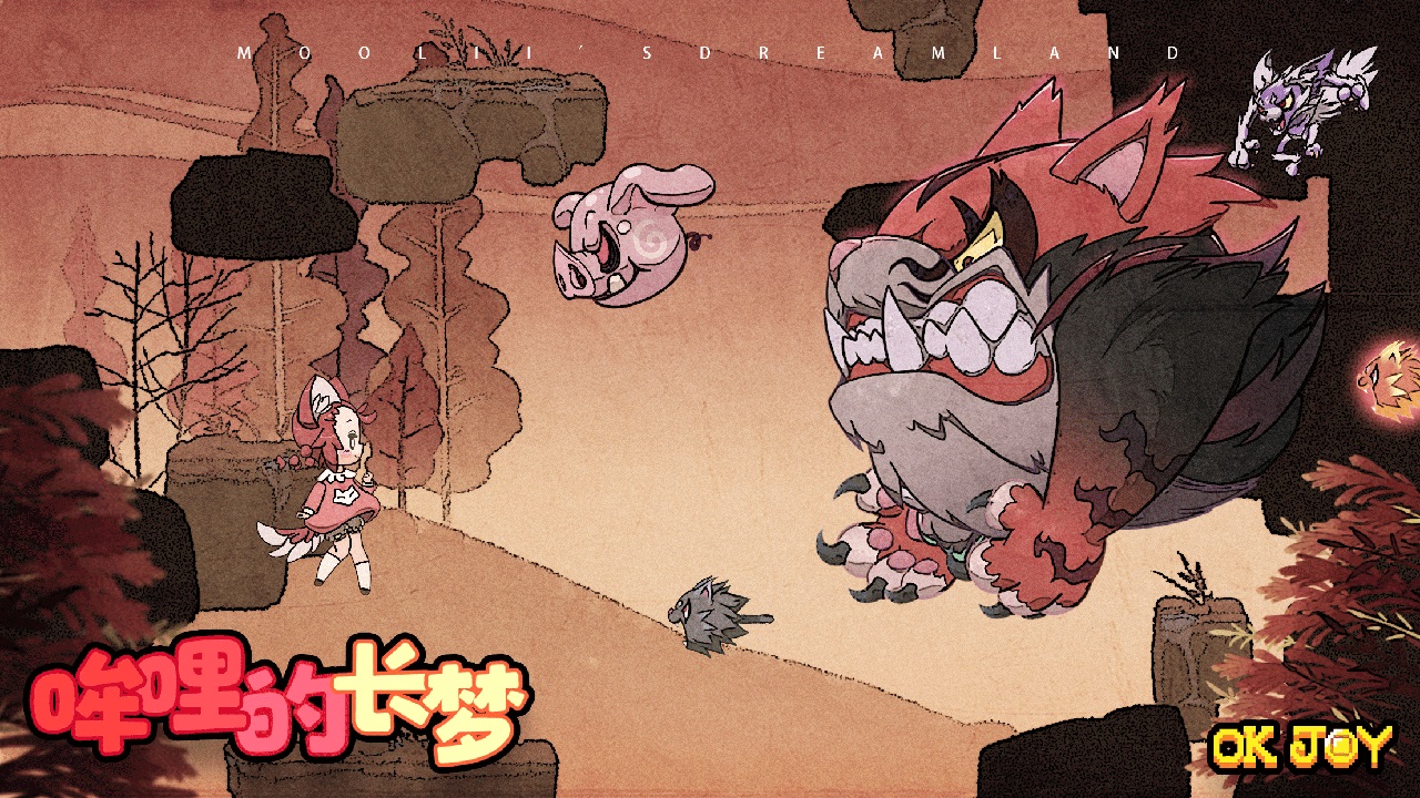哞哩的长梦免费版(3)