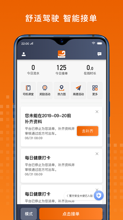 黄金出行.png