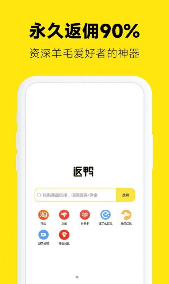 返鸭(1)