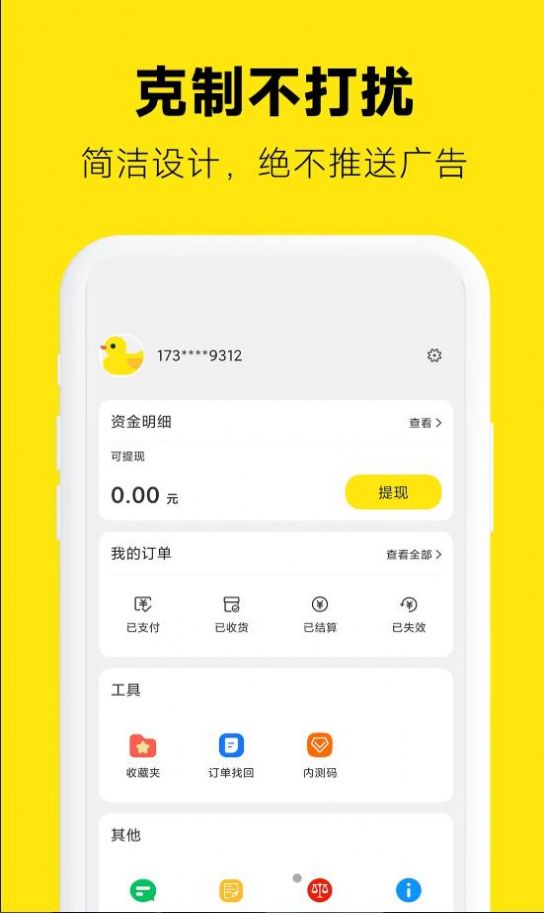 返鸭.jpg