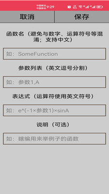 万能计算器(3)